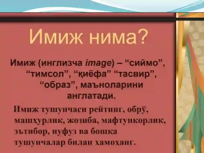 Rahbar va xodimlar imidjiga qo‘yiladigan zamonaviy yondashuvlar 3