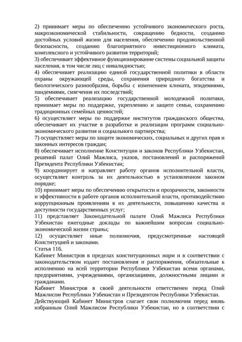 Кабинет Министров Республики Узбекистан 3