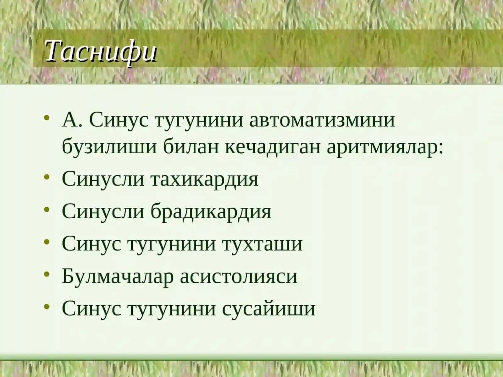 АРИТМИЯ ВА БЛОКАДАЛАРНИНГ ТАККОСЛАМА ТАШХИСИ ВА УАВ ТАКТИКАСИ 3