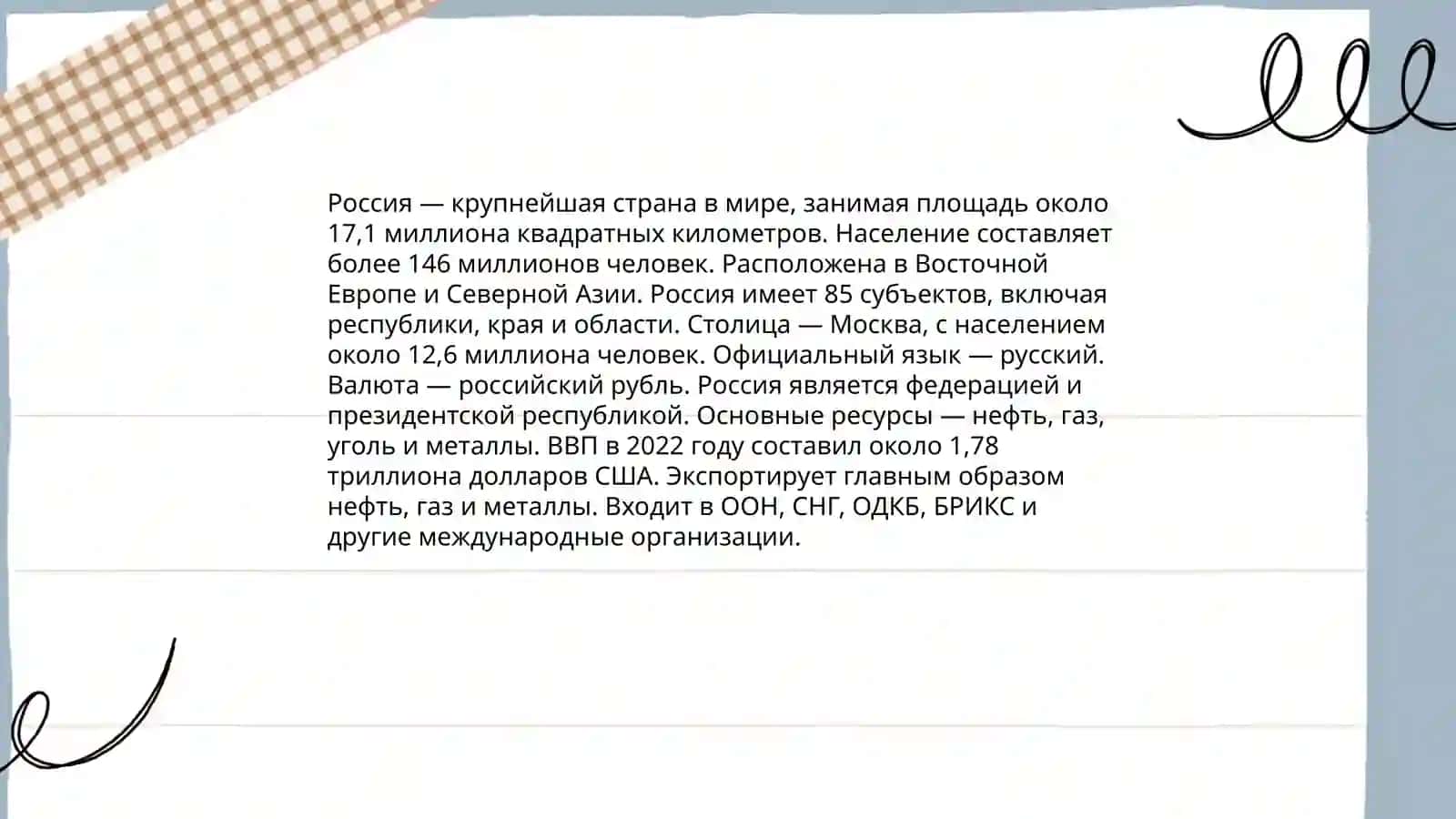 Россия 3