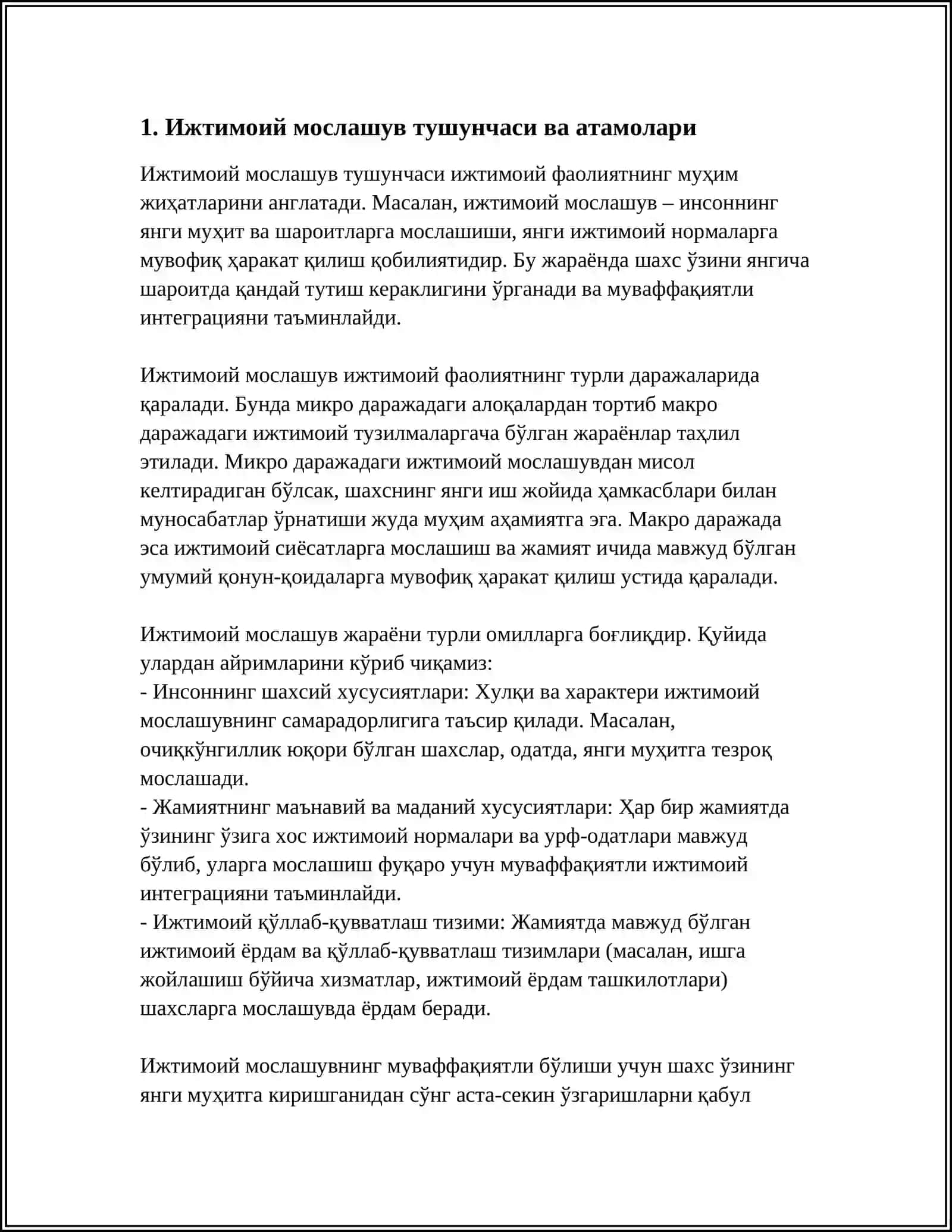 Ижтимоий мослашув 3