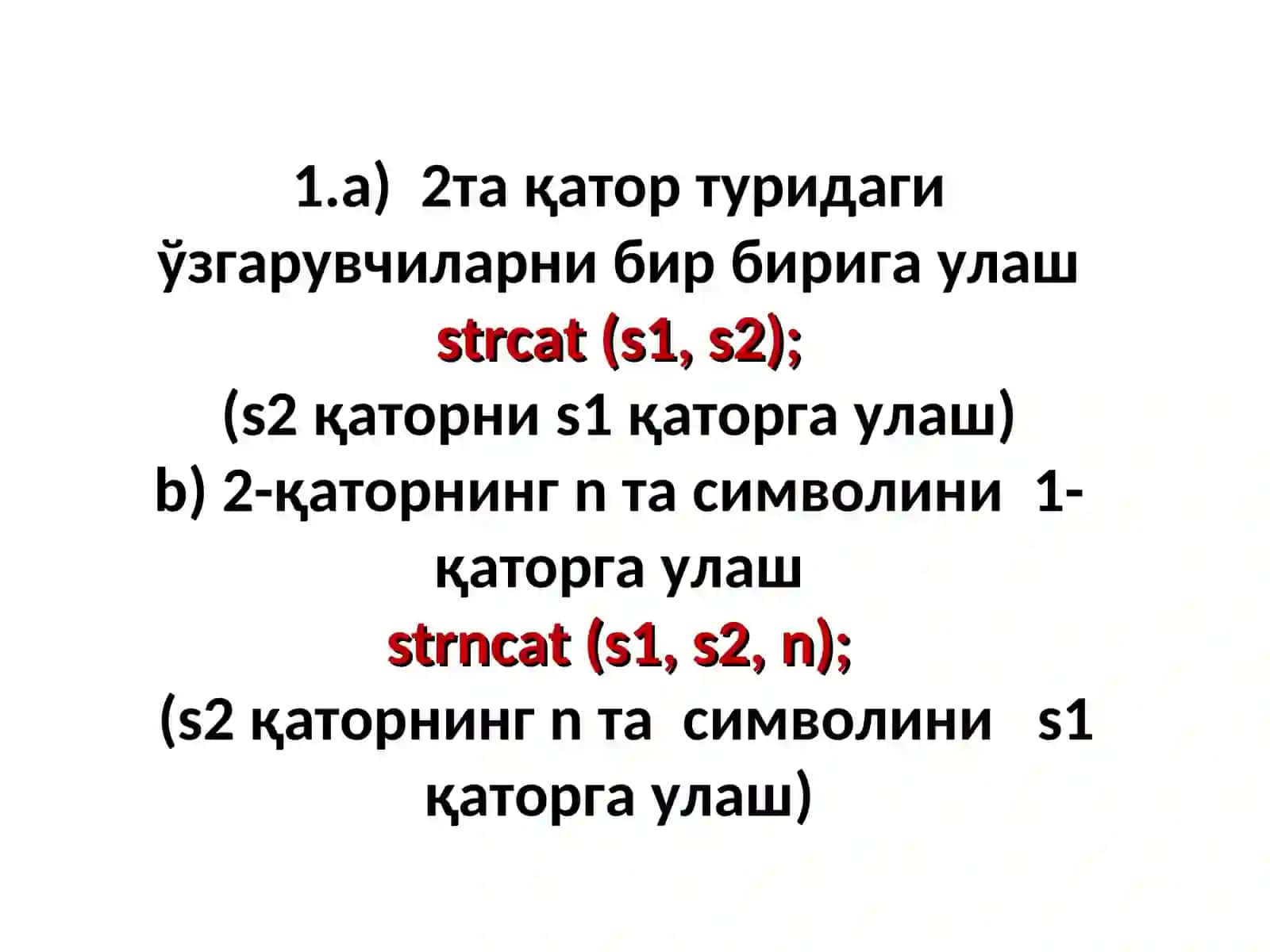 C/C++тилида қатор туридаги ўзгарувчилар 3