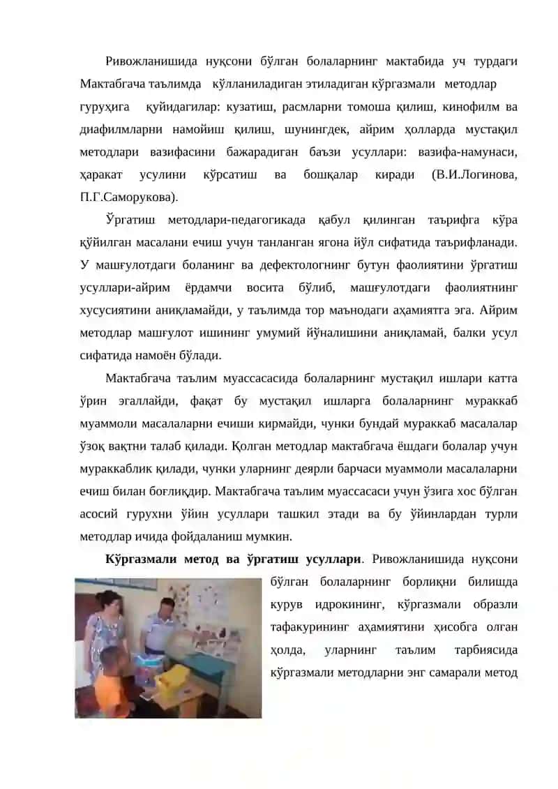 Мактабгача тарбия ёшидаги болаларга таълим тарбия бериш методлари 3