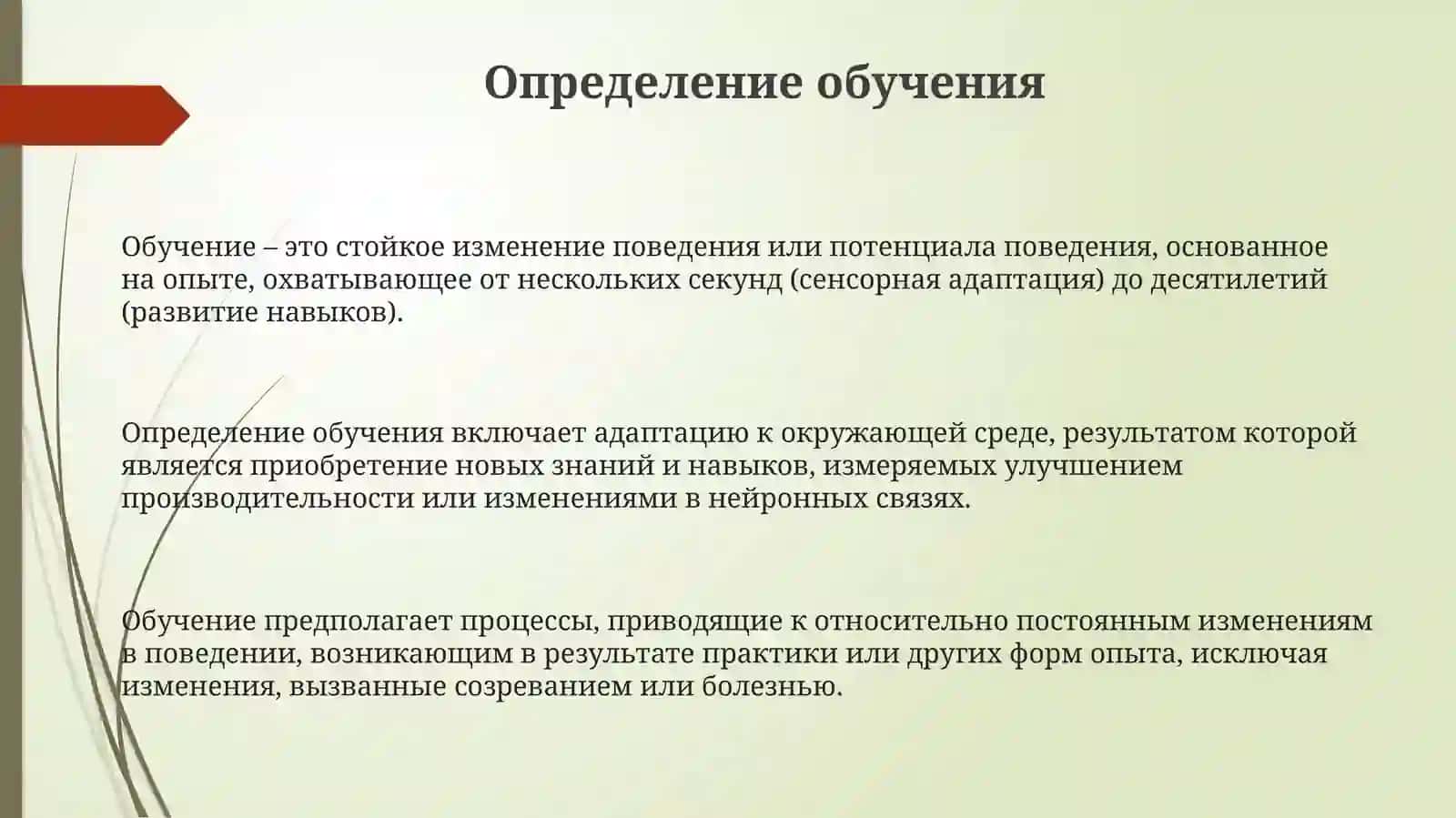 Виды форм обучения, 3
