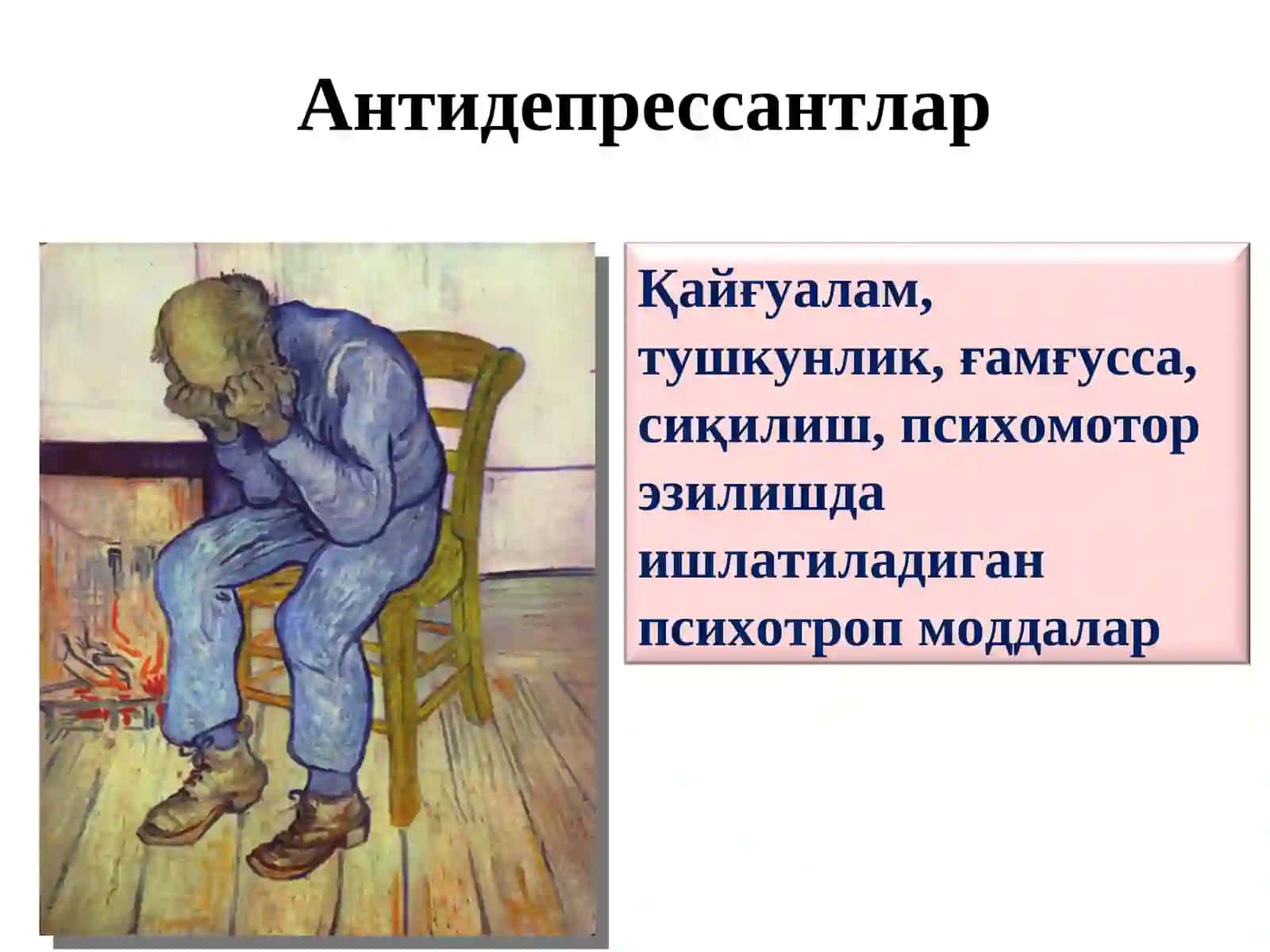 Психотроп моддалар 3