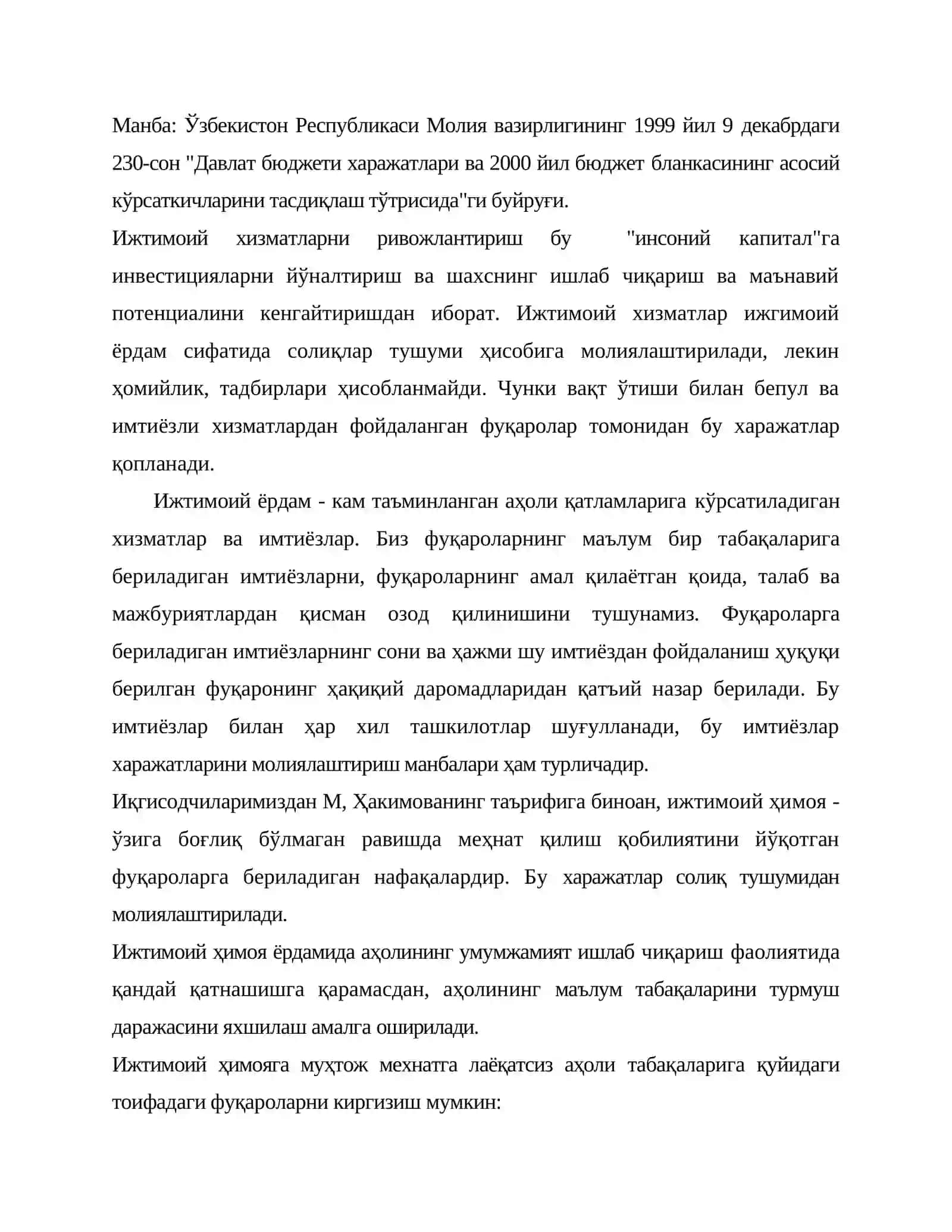 Ижтимоий соҳа харажатларини шакллантириш принциплари 3