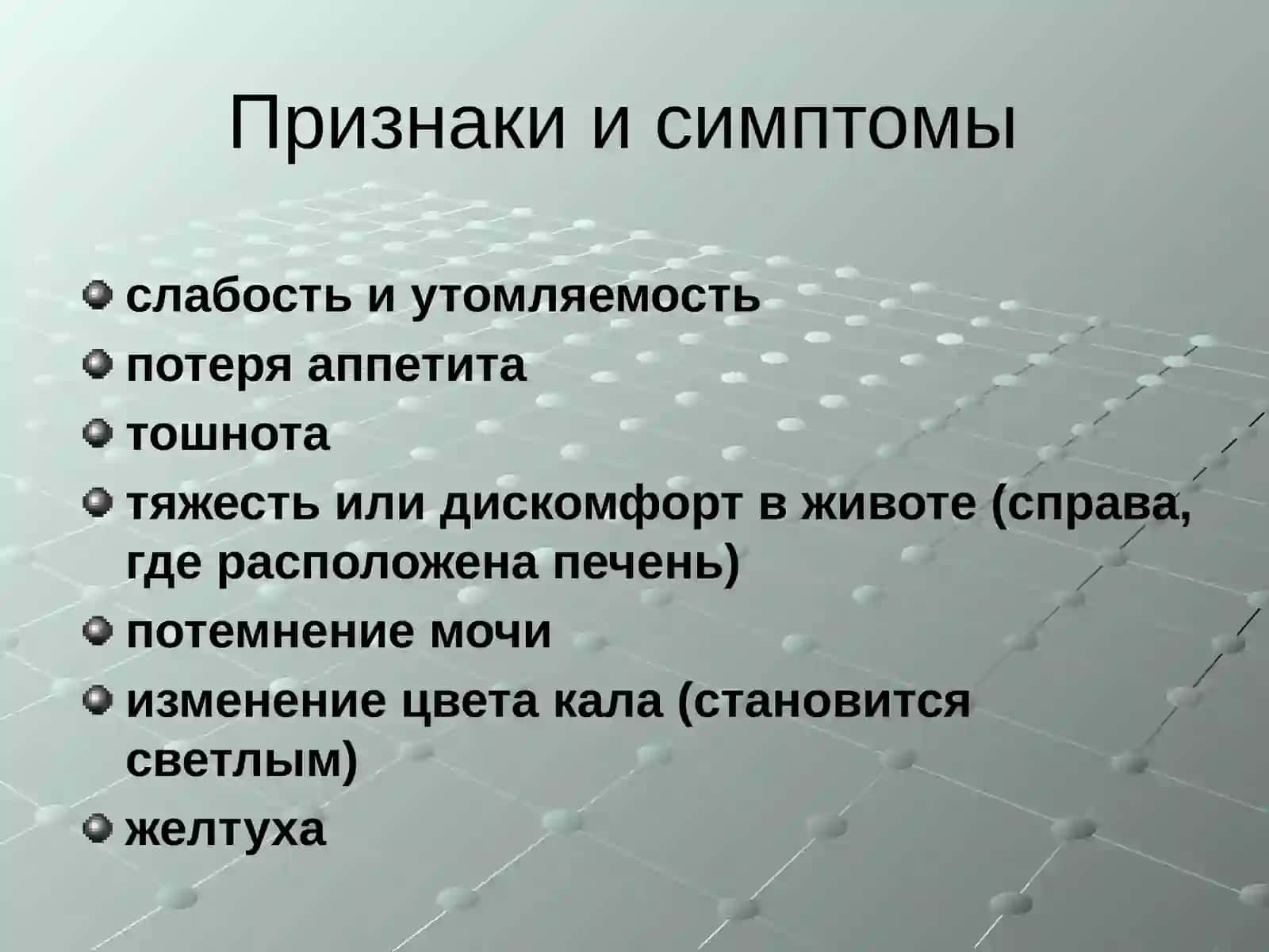 Гепатит 3