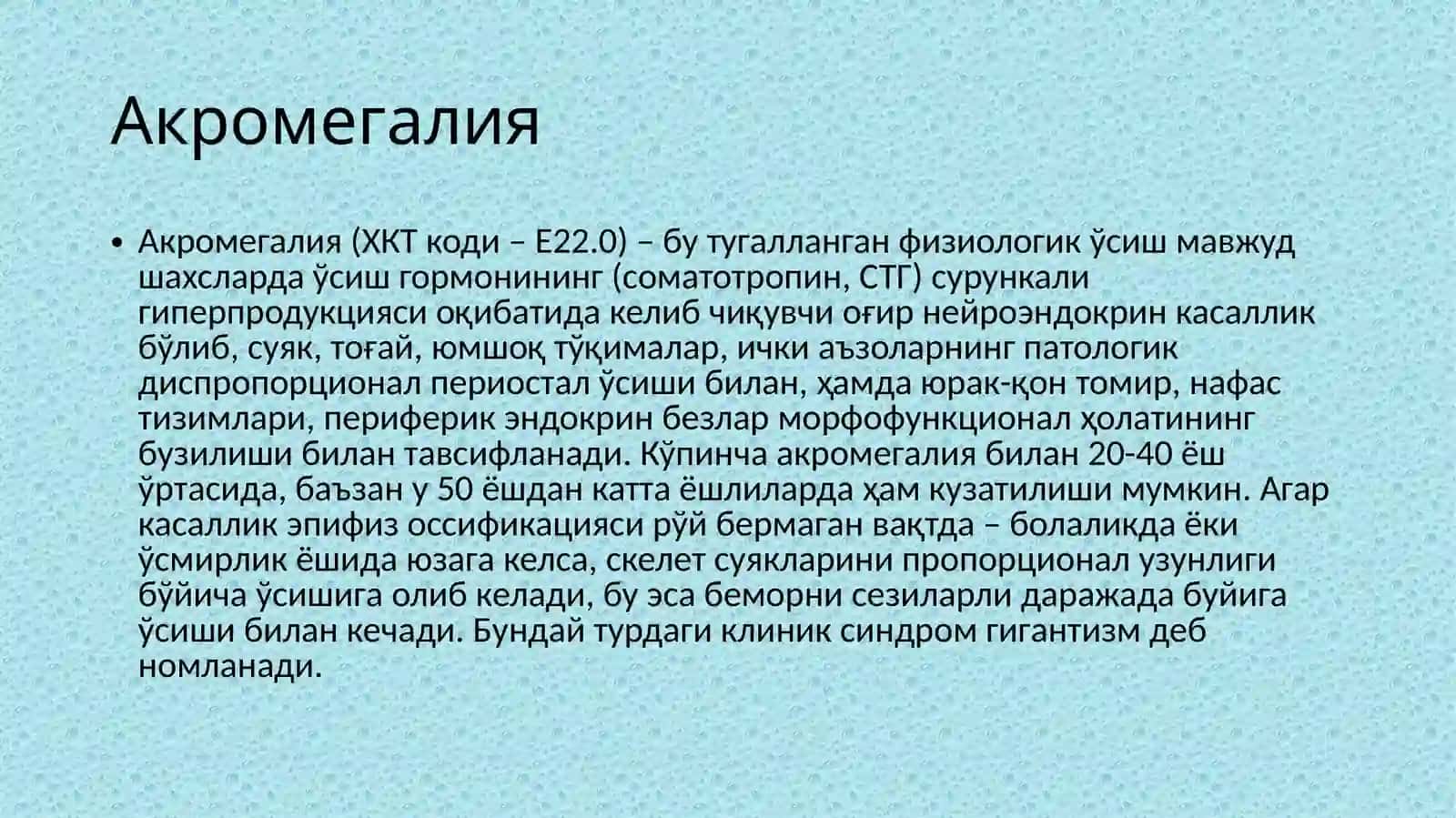 Гипоталамогипофизтизимкасалликлари 3