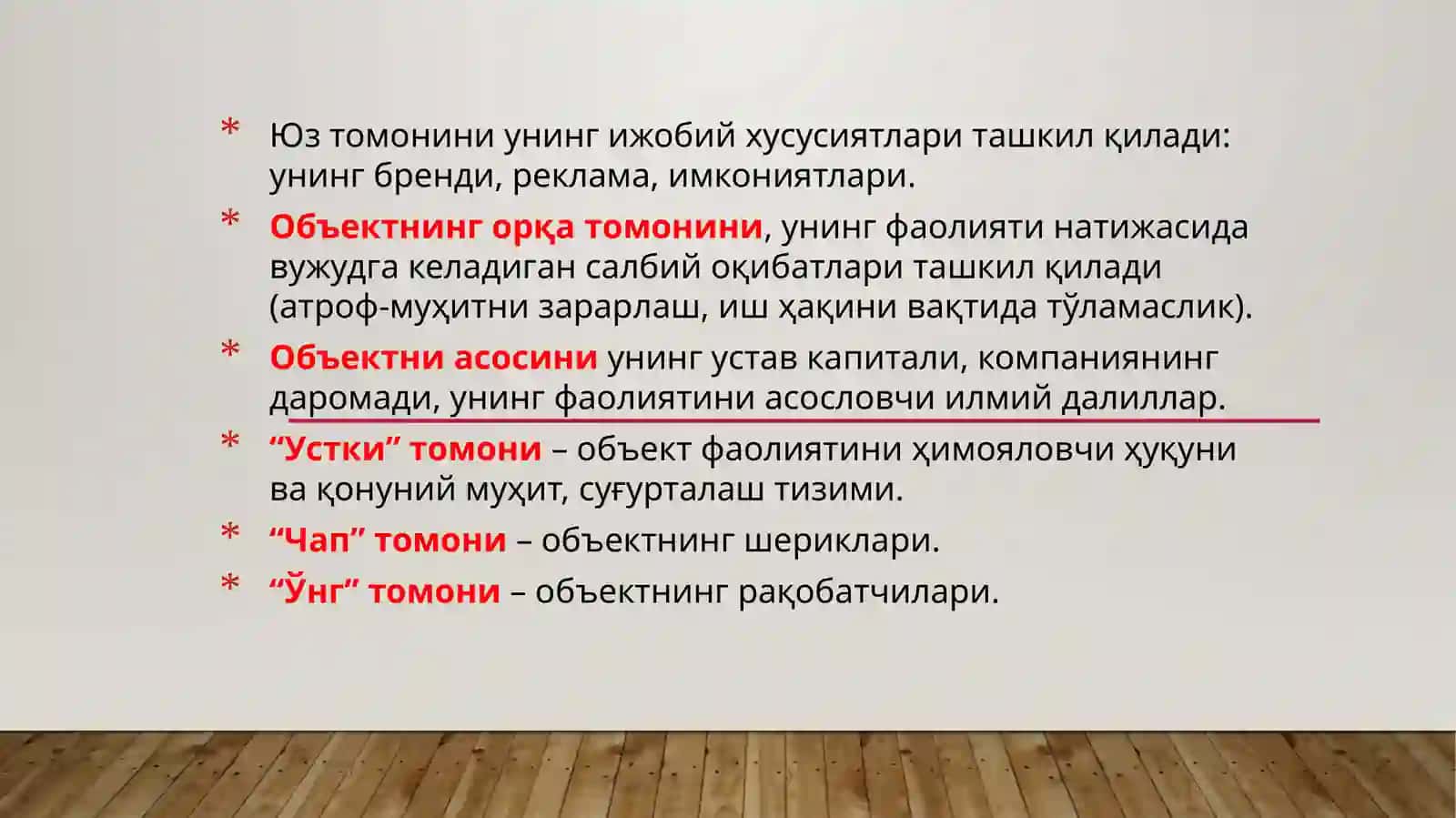 Тизимли таҳлил ва тизимли.таҳлил тамойиллари 3