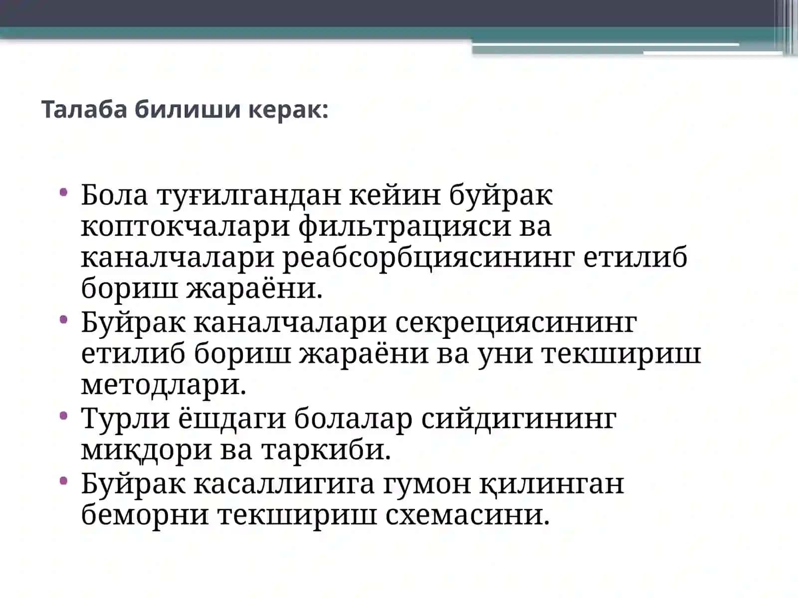 Болаларда сийдик ҳосил қилиш ва ажратиш аъзоларини жароҳатланиш семиотикаси ва синдромлари 3