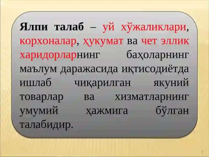 AD-AS модели 3