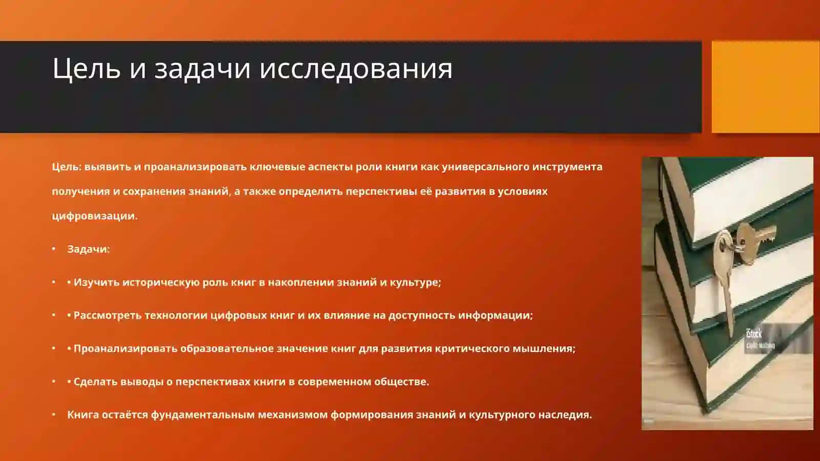 Kнига ключ ко всем знаниям 3