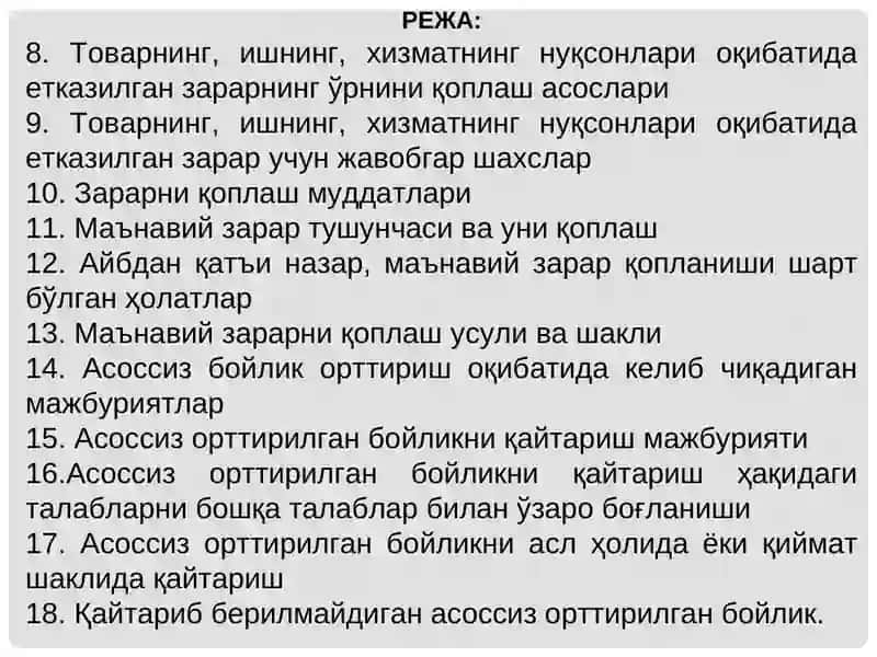 Фуқаролик хуқуқи 3
