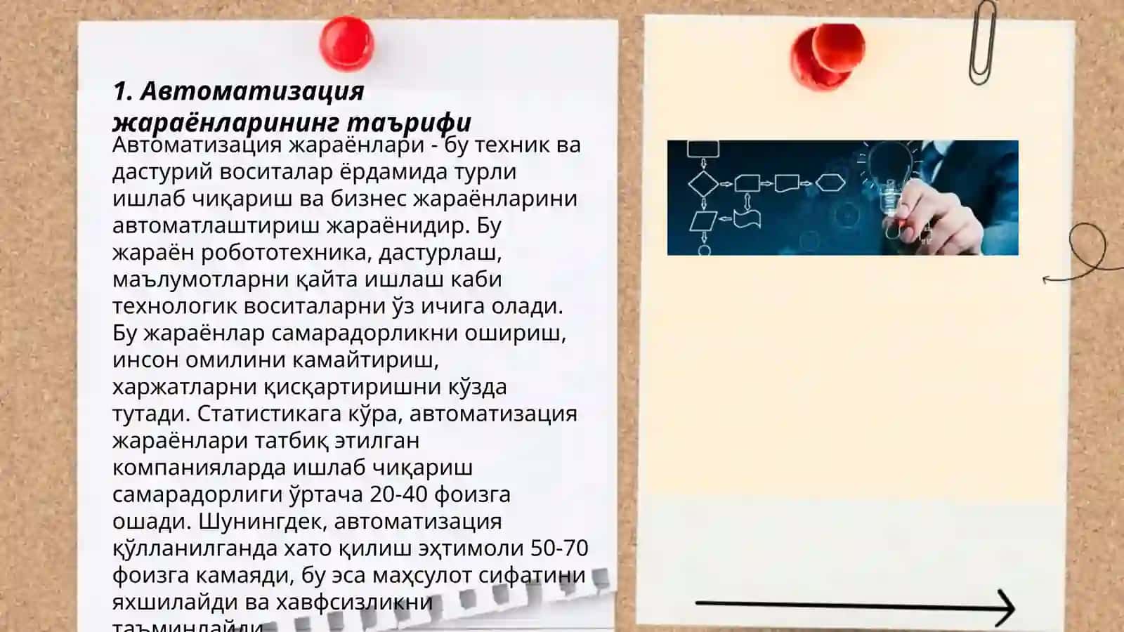 Жараёнларни автоматизация қилиш 22-FMA-01 3