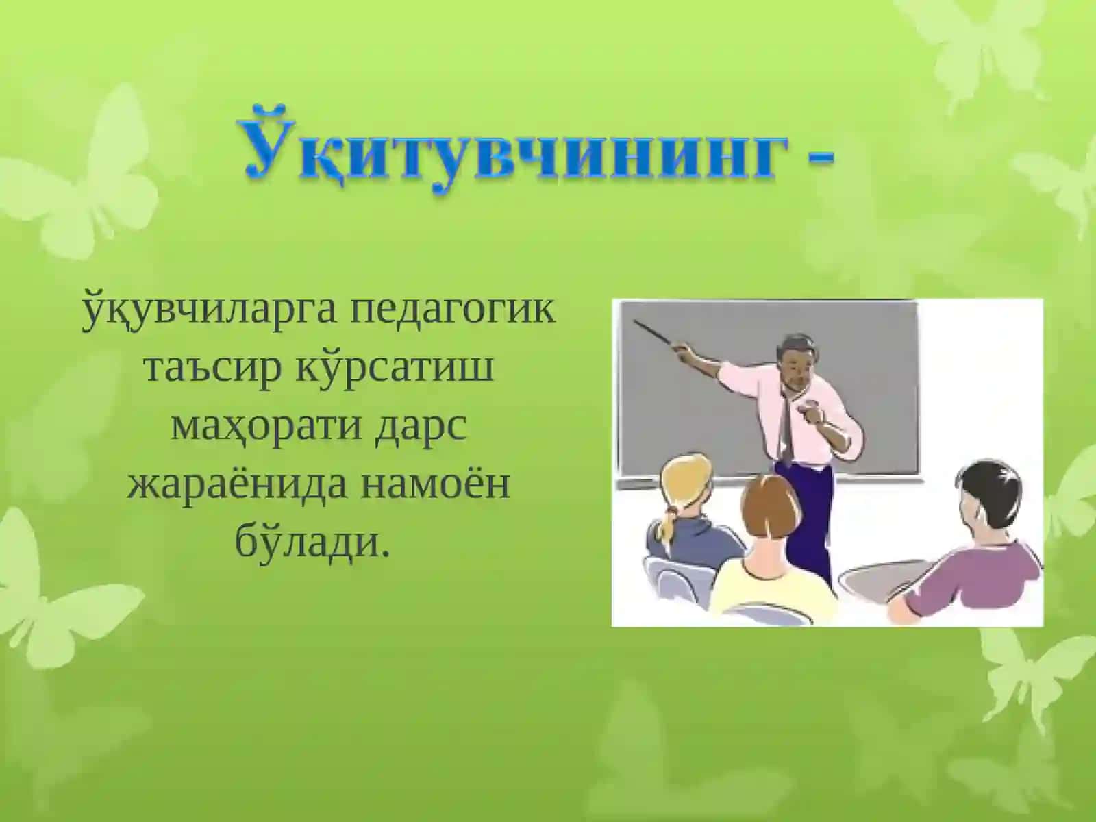 УКИТУВЧИНИНГ ФАОЛИЯТИ 3