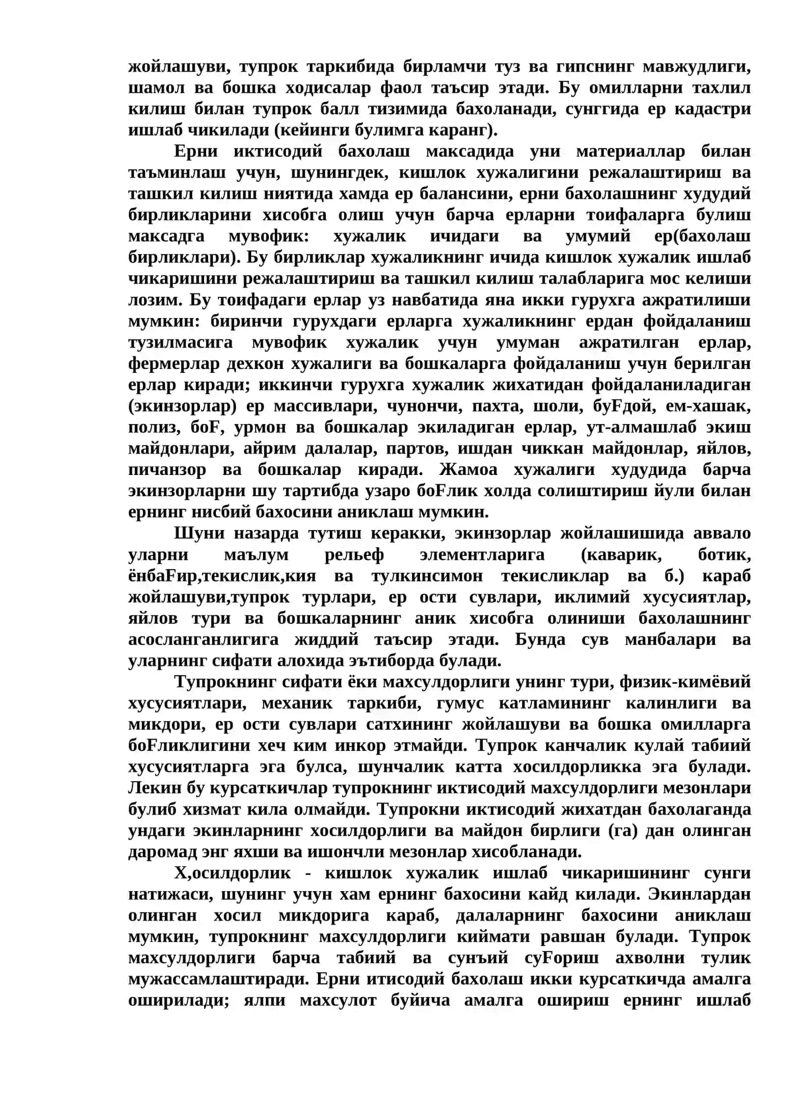 Ер ресурсларидан самарали фойдаланиш ва уларни мууофаза 3