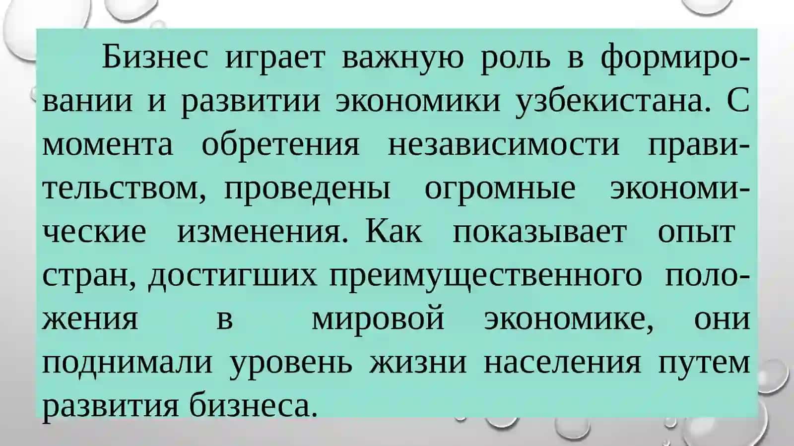 Моделирование и прогнозирование деятельности фирм в условиях Узбекистана 3