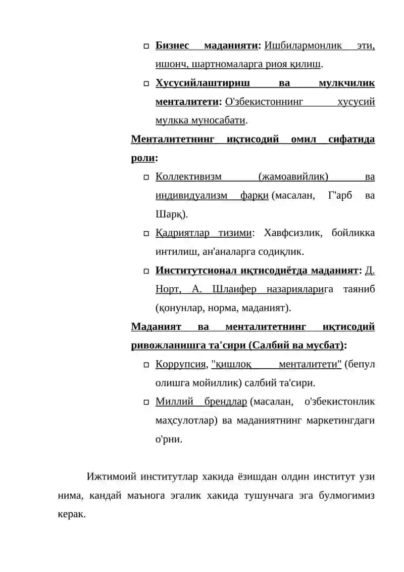 Маданият ва менталитет иқтисодий институт сифатида 3