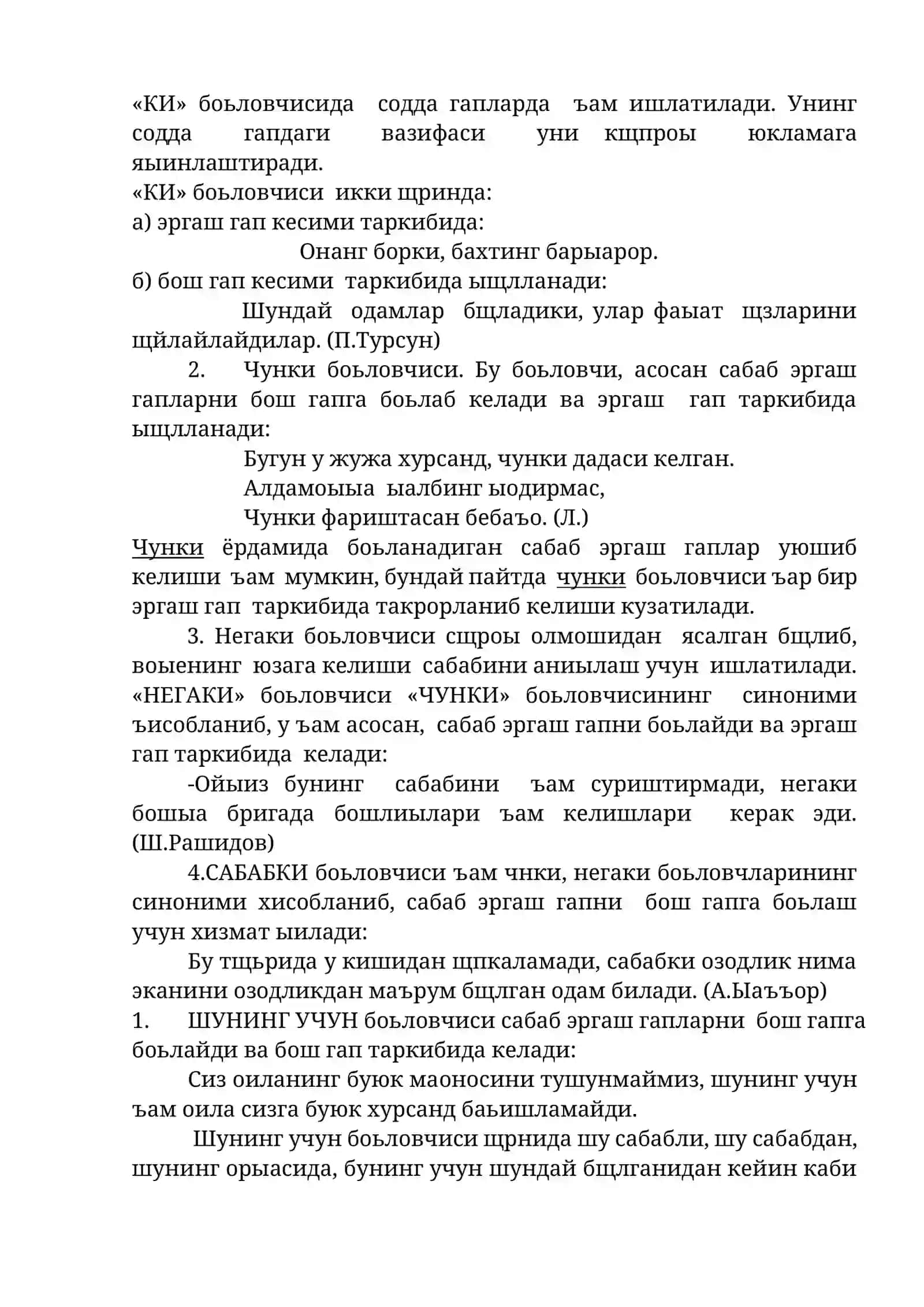 Ergash gapli qo’shma gaplar 3