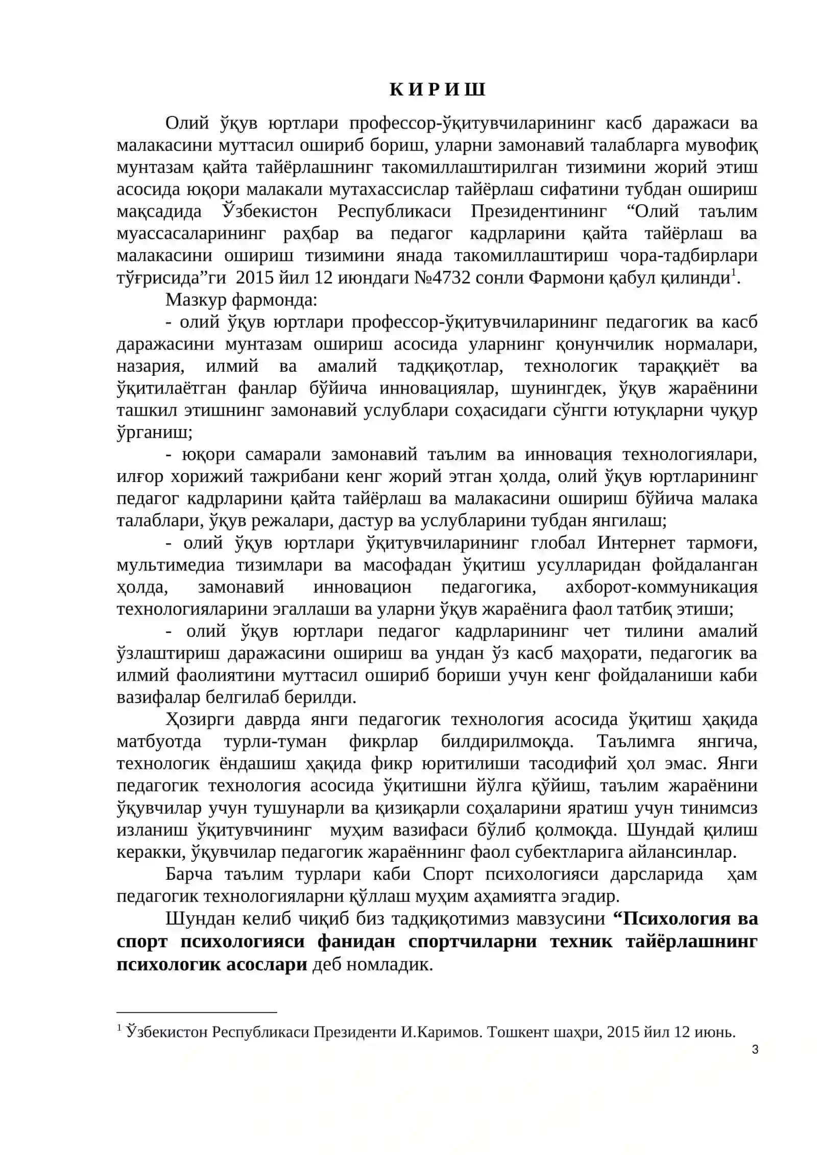 Психология ва спорт психологияси фанидан спортчиларни техник тайёрлашнинг психологик асослари 3