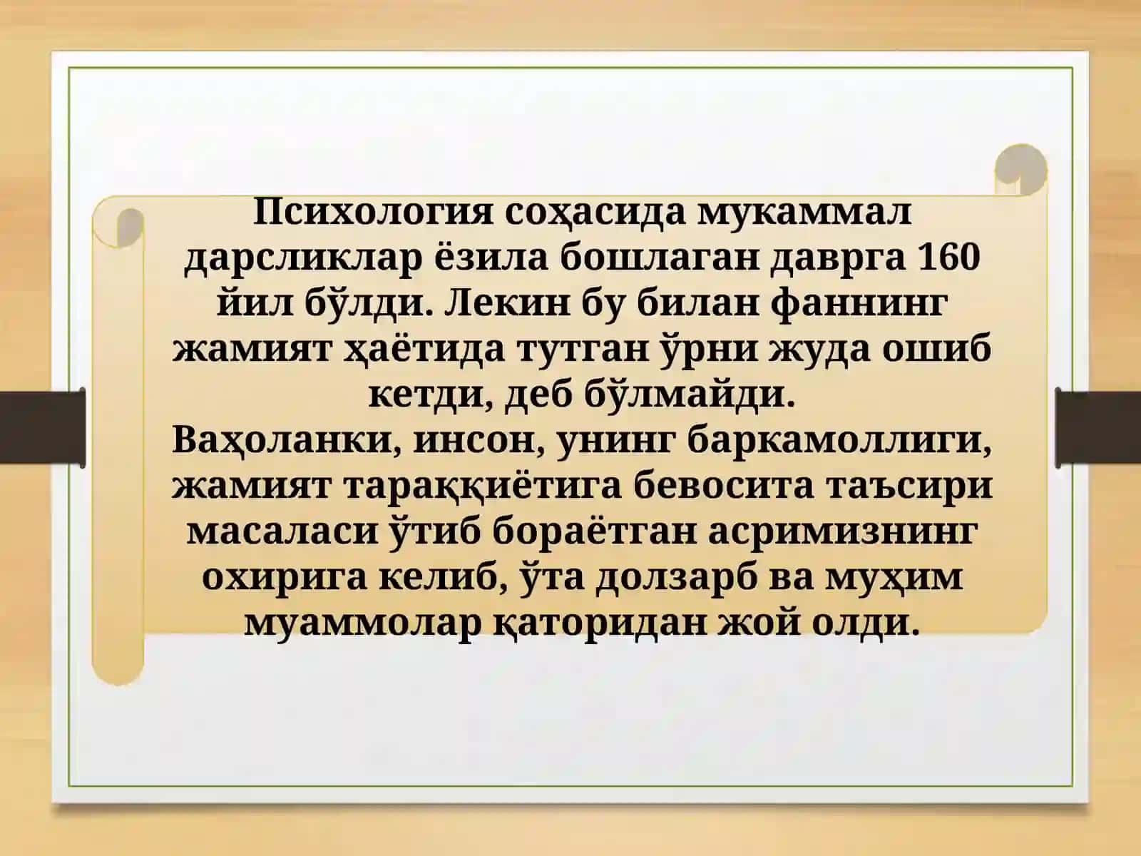 Касбий психология фани 3