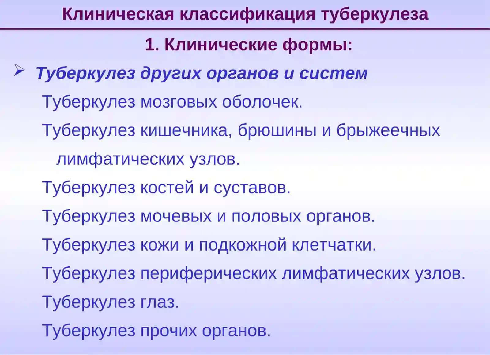 Туберкулез внутригрудных лимфатических узлов 3