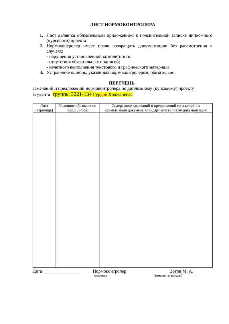 Новые тренды в системе управления бизнес-процессами Таттелеком в 2024 году 3