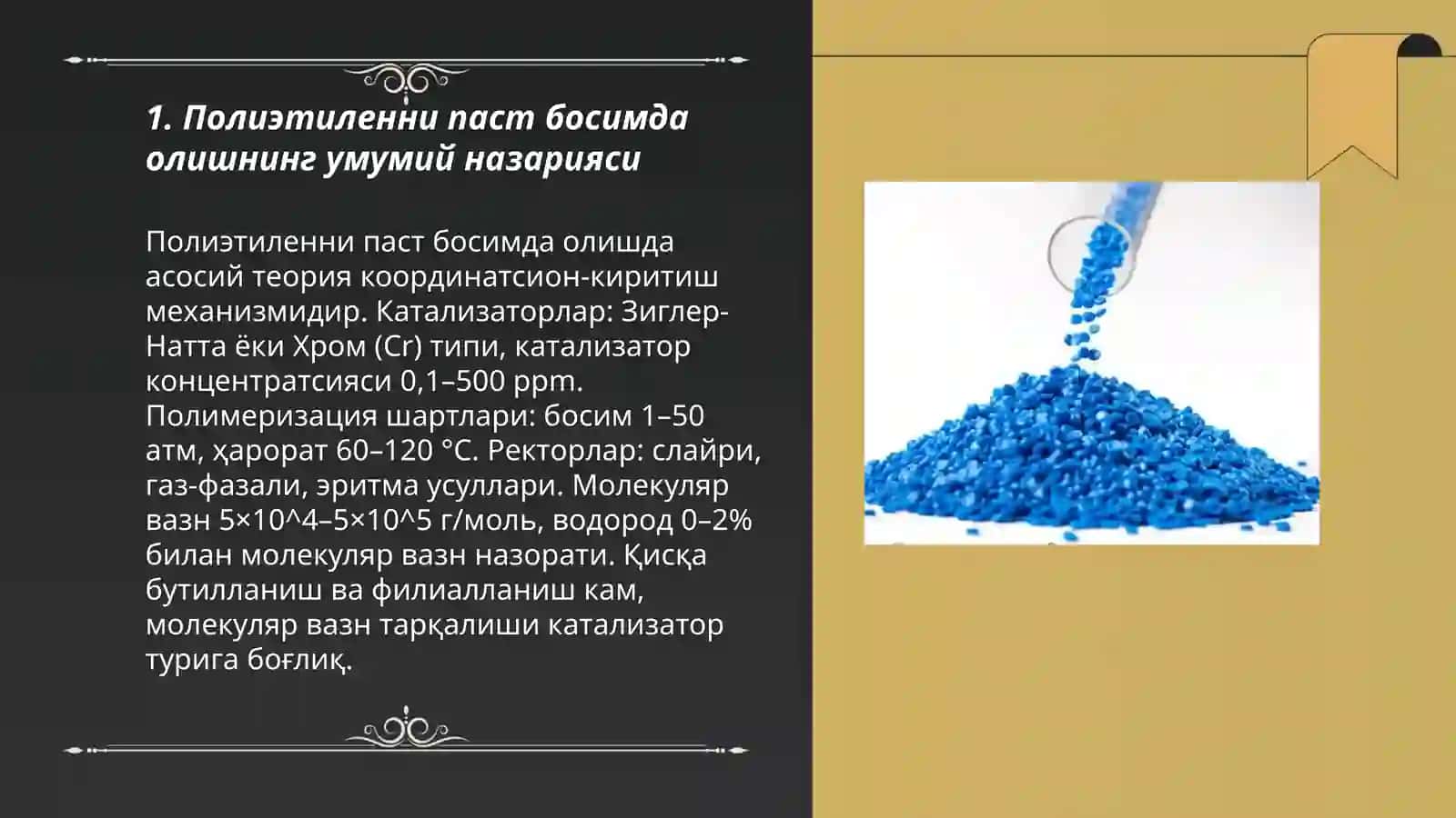 Полиэтиленни паст босимда олиш 3