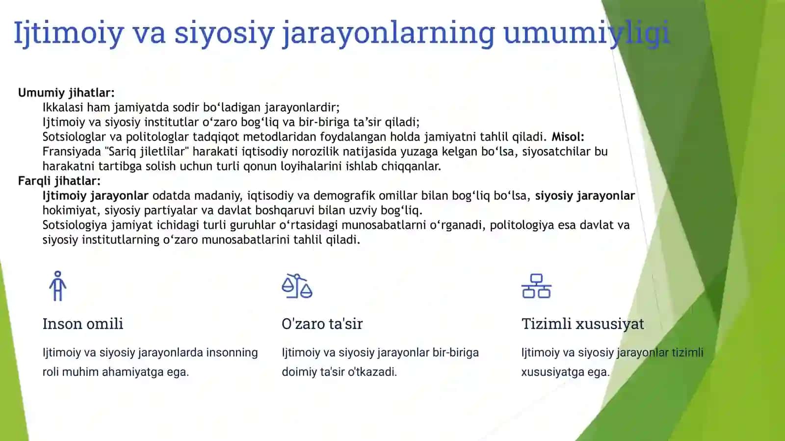 Ijtimoiy-siyosiy jarayonlarni tahlil etishda sotsiolog va politolog tandem. Sotsial va siyosiy jarayonlar umumiy va farqli  jihatlar 3