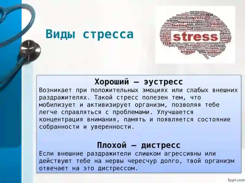 Стресс- Причина всех болезней 3