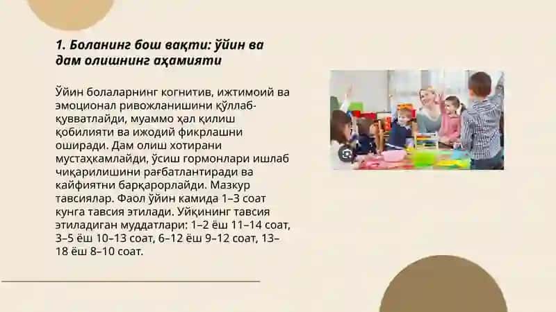 Боланинг бош вакти 3