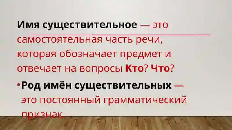 Определение рода имен существительных по связи с другими частями речи. Использование «Метода соответствий» 3