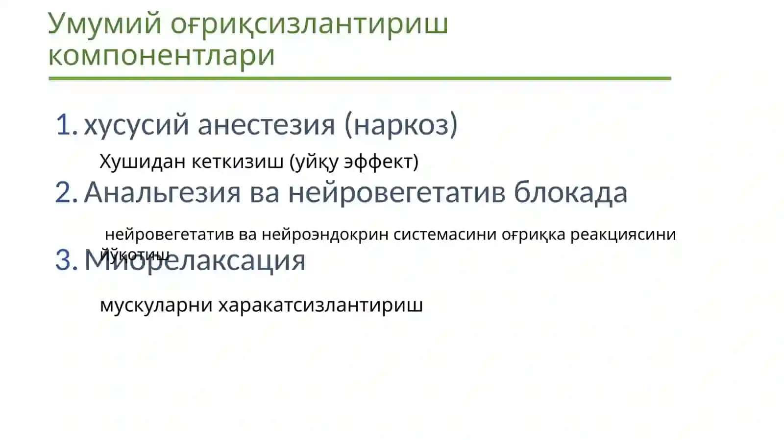 Умумий оғриқсизлантириш 3