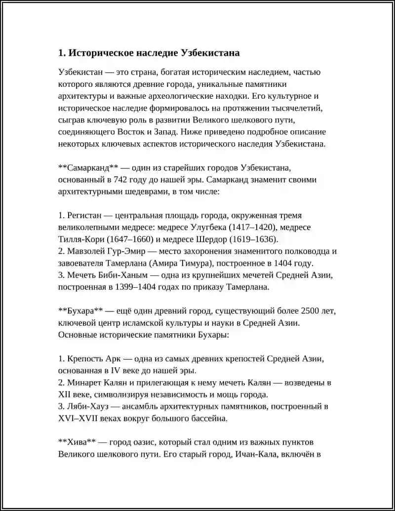 Самарканд 3