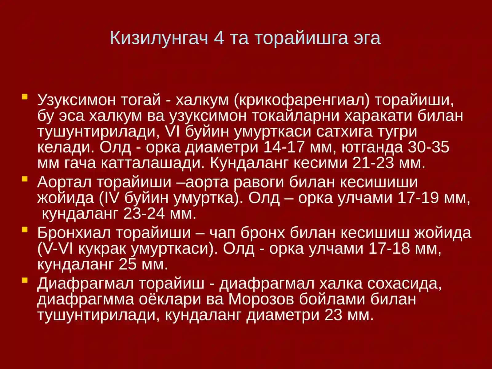 Кизилунгач саратони 3