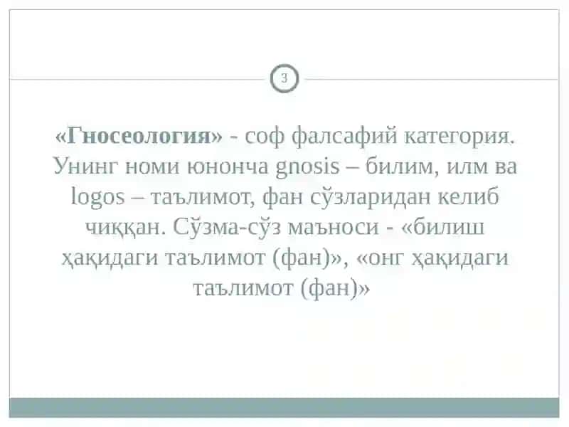 Bilish falsafasi (Gnoseologiya) 3