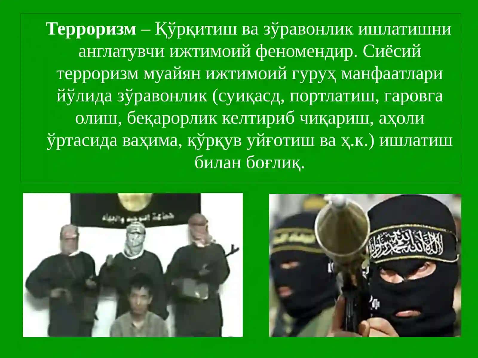 Диний экстремизм ва терроризм 3