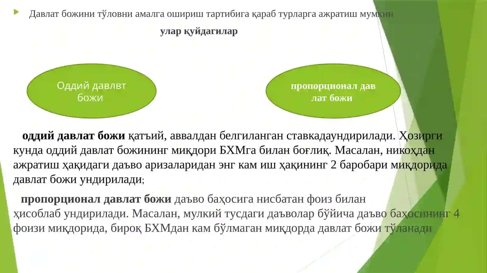 Суд харажатлари.Процессуал мажбурлов чоралари ва процессуал муддатлар 3