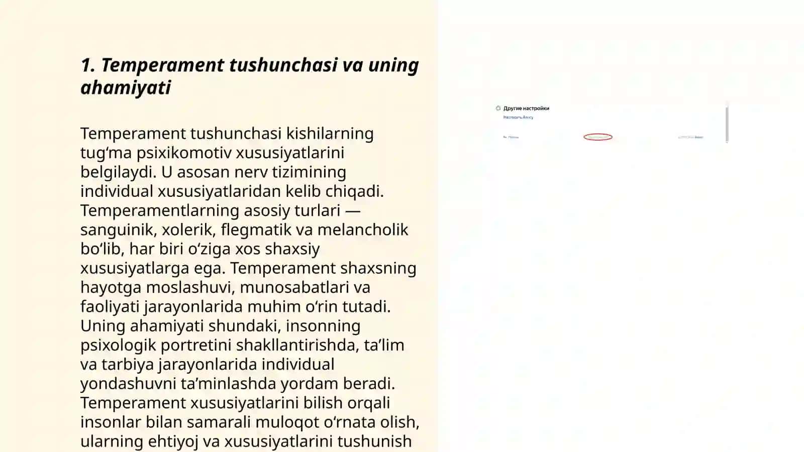 Shaxs temperamentini o’rganish usullari 3
