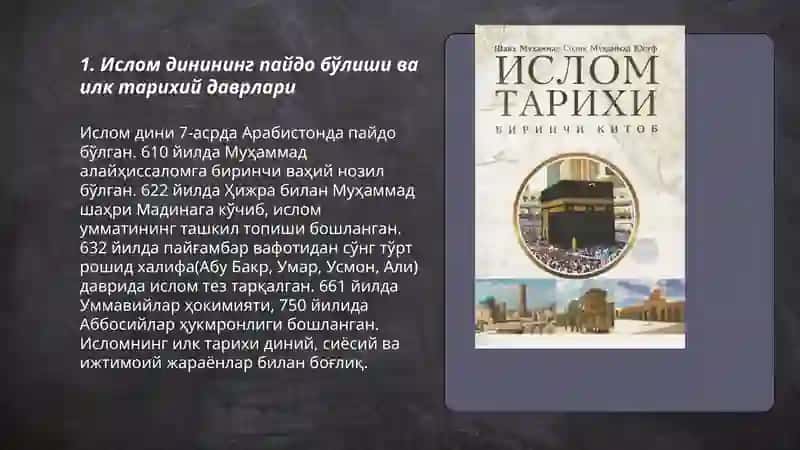 Ислом Дини тарихи ва мохияти 3