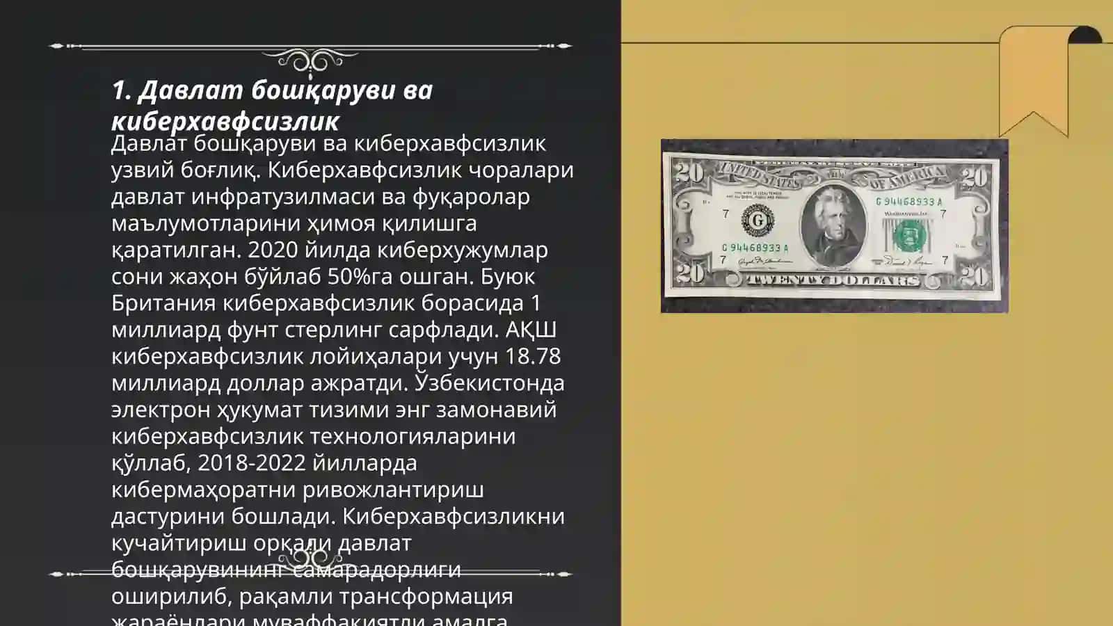 Давлат ва киберхуқуқ: Давлат бошқарувининг рақамли трансформацияси 3