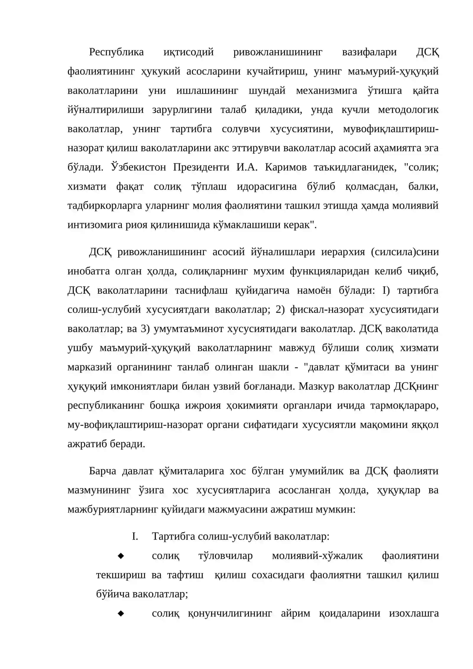 Давлат солиқ идоралари ва уларнинг ҳуқуқий мақоми 3