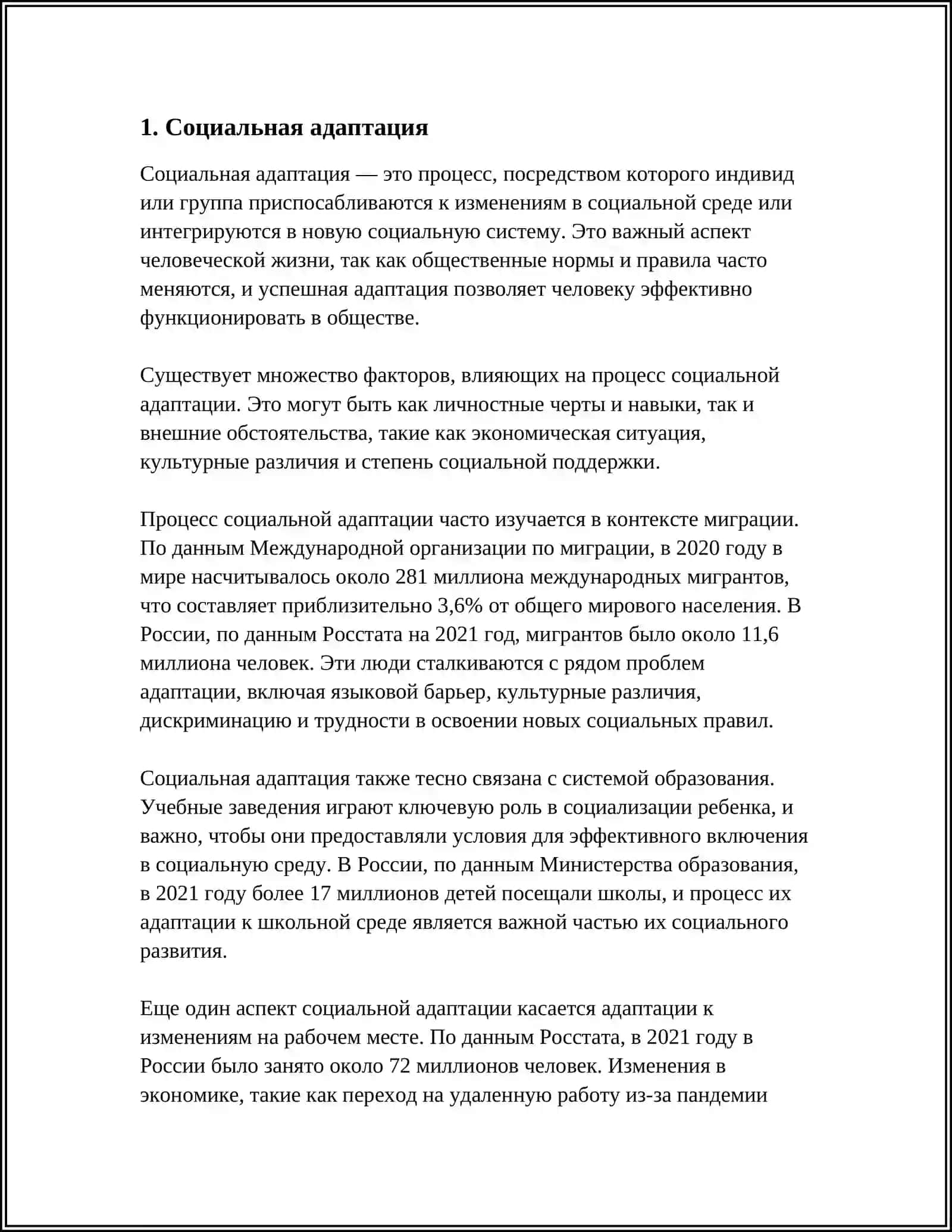 REFERAT Предмет: СОЦИАЛЬНОЕ ОТНОШЕНИЕ 3