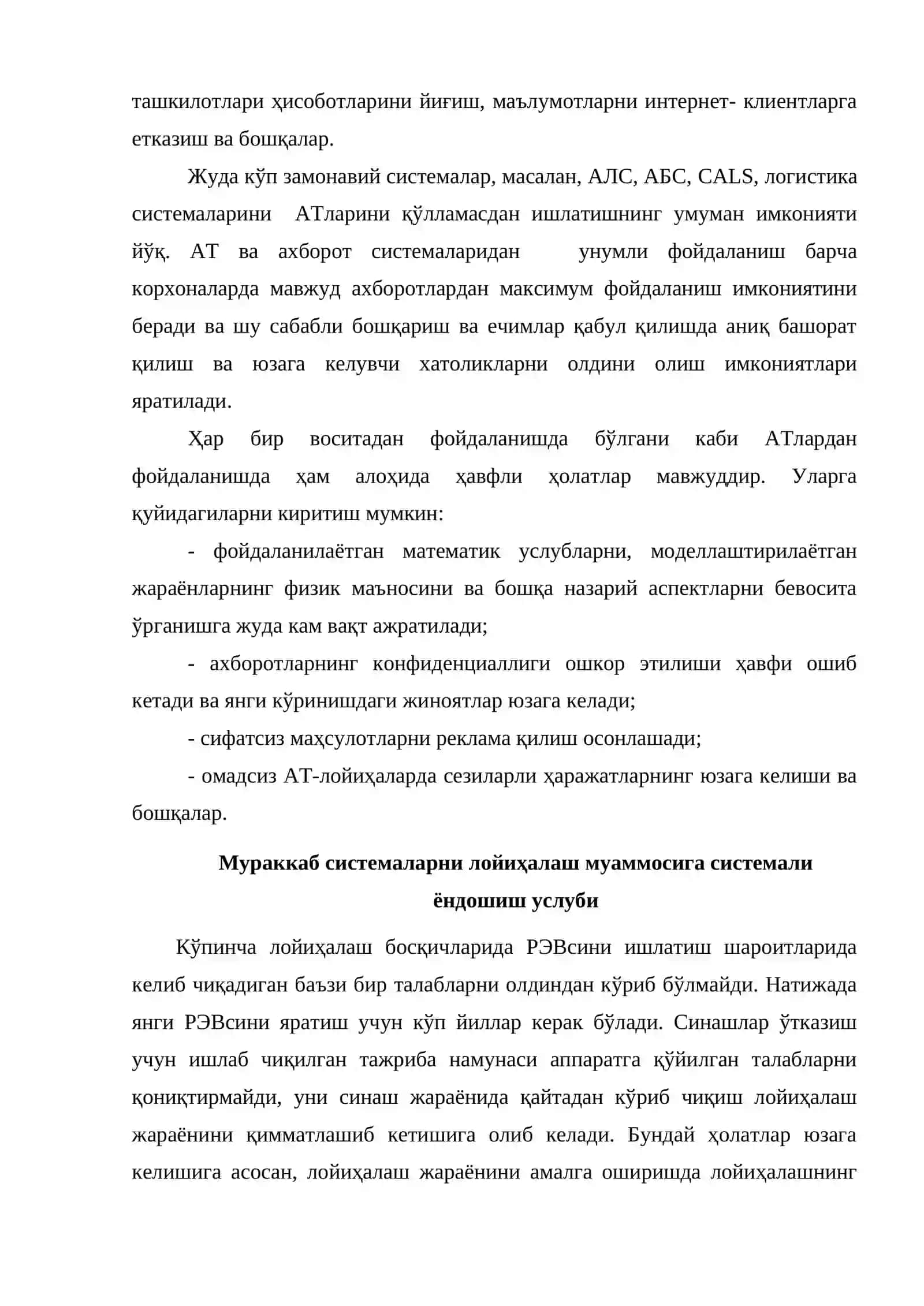 Ахборот технологиялари ҳақида мураккаб системаларни лойиҳалаш 3