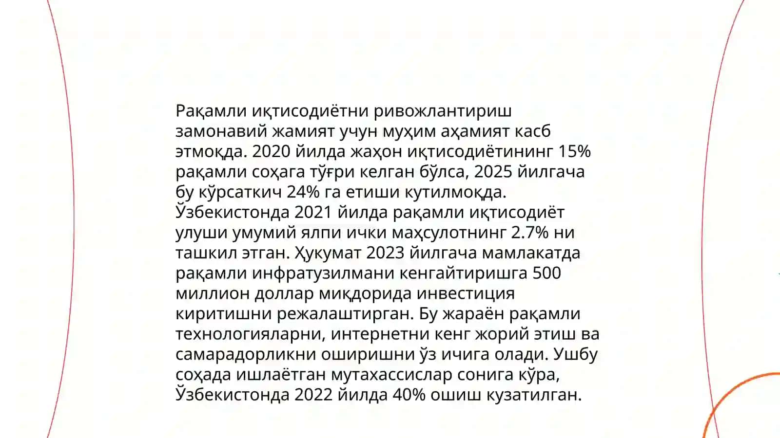 Рақамли Ўзбекистон — 2030 стратегияси 3