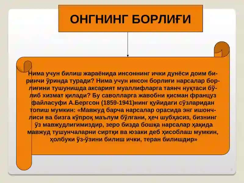 Инсон борлиғи 3
