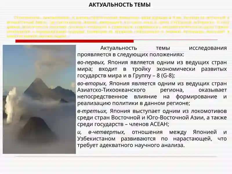 СОТРУДНИЧЕСТВО ЯПОНИИ СО СТРАНАМИ ВОСТОЧНОЙ И ЮГО-ВОСТОЧНОЙ АЗИИ НА СОВРЕМЕННОМ ЭТАПЕ 3