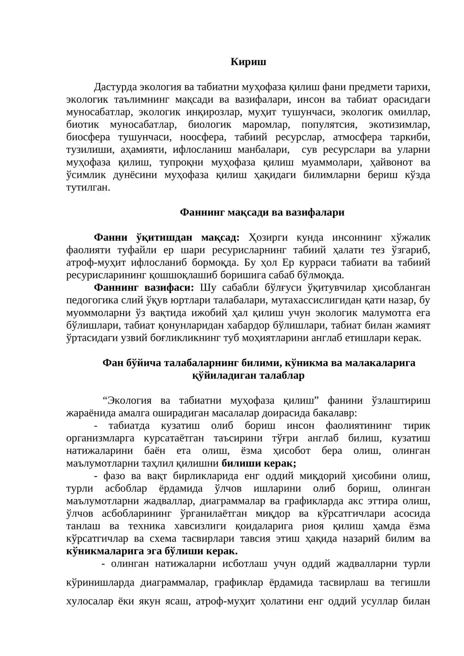 ЭКОЛОГИЯ ВА ТАБИАТНИ МУҲОФАЗА ҚИЛИШ 3