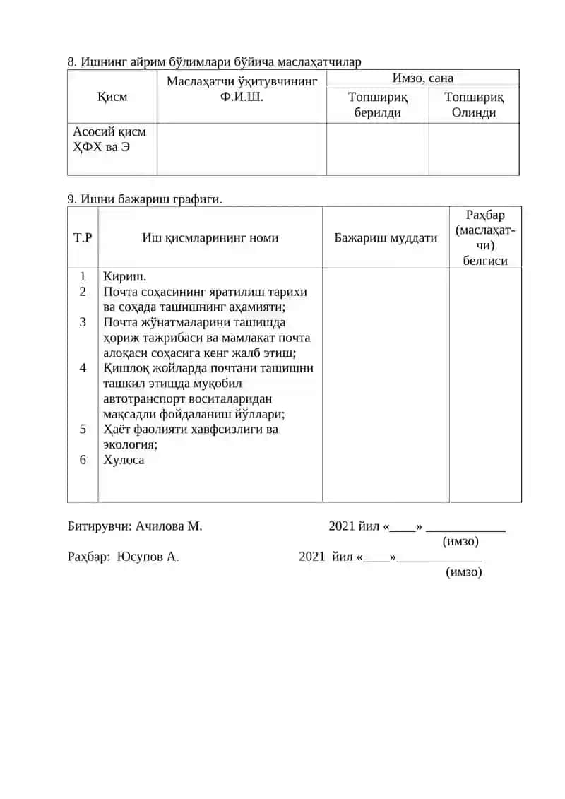 Қишлоқ жойларда почтани ташишни ташкил этишда муқобил автотранспорт воситаларидан мақсадли фойдаланиш йўллари 3