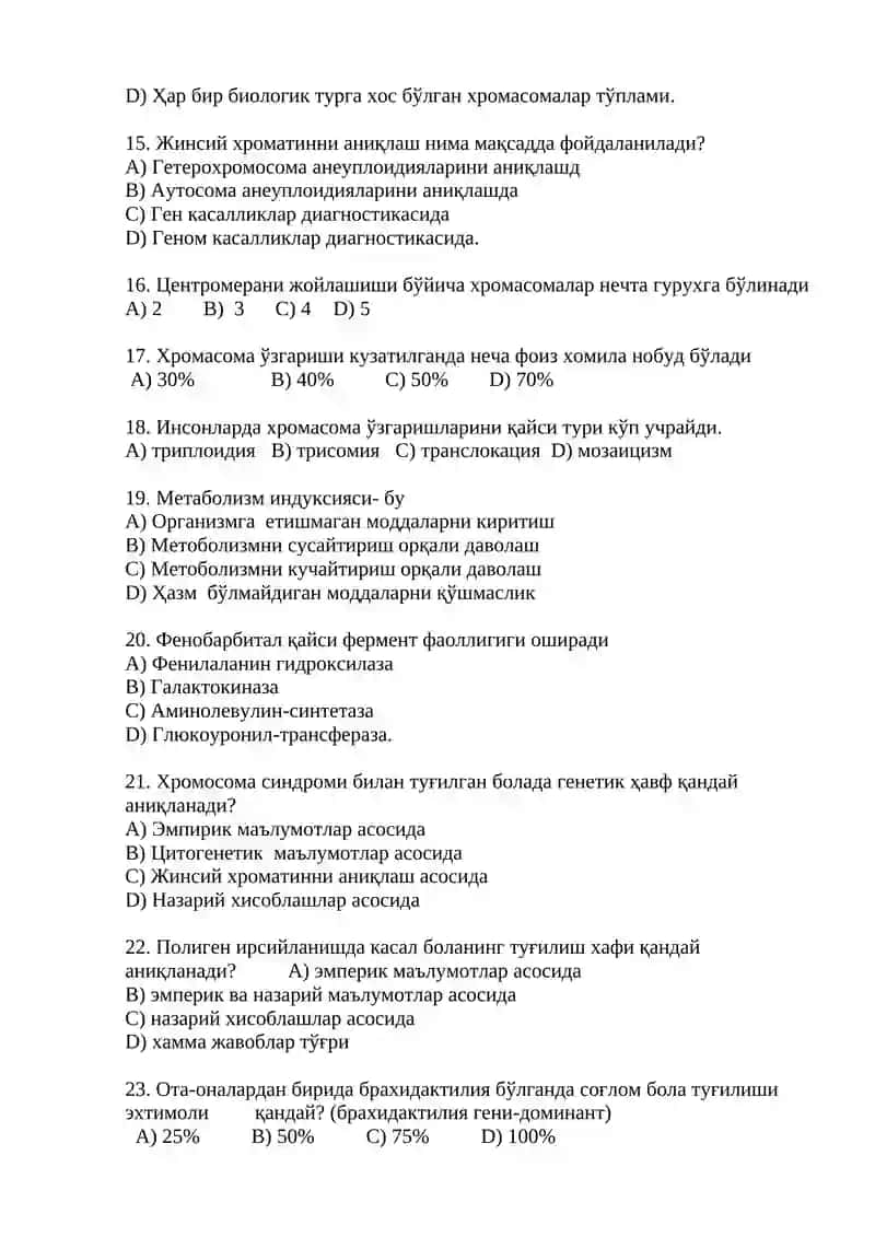 Пренатал скрининг 3